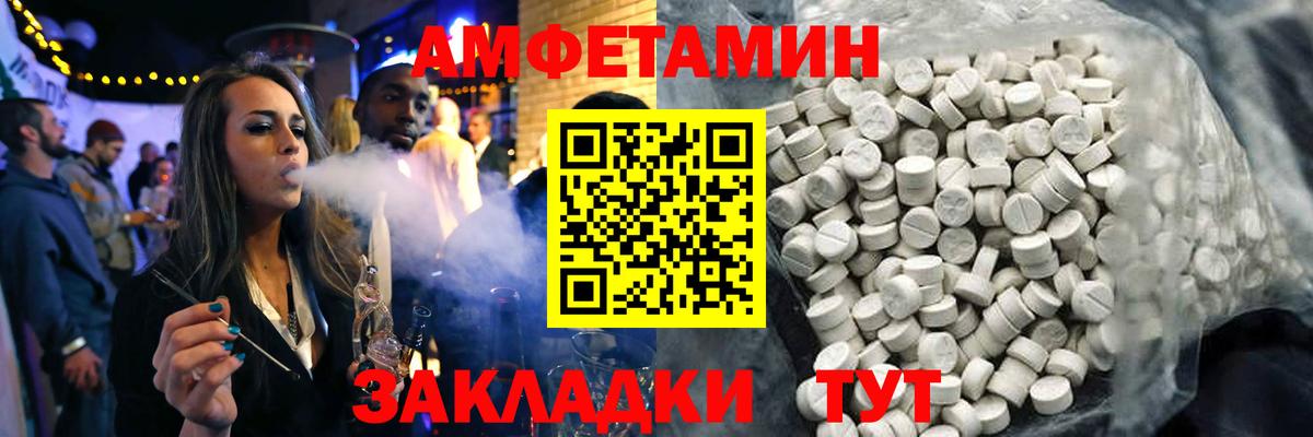 АМФ VHQ  Вход с VPN  Амфетамин  Котлас 