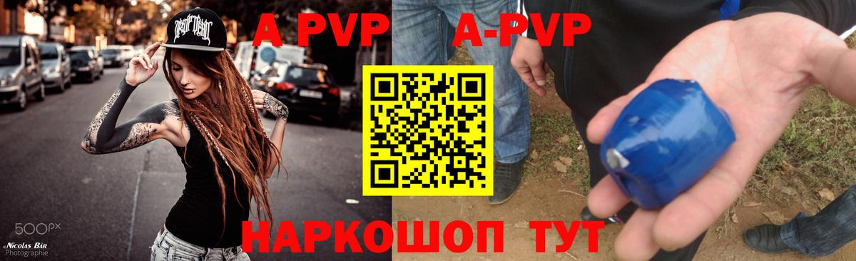 Котлас  A-PVP СК КРИС  Вход с VPN  APVP Crystall 