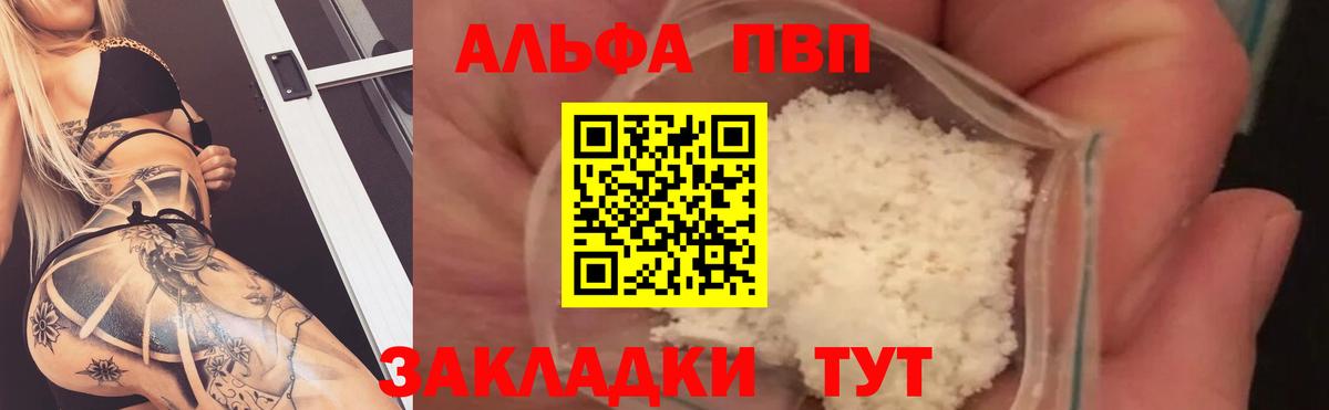 APVP Соль Котлас