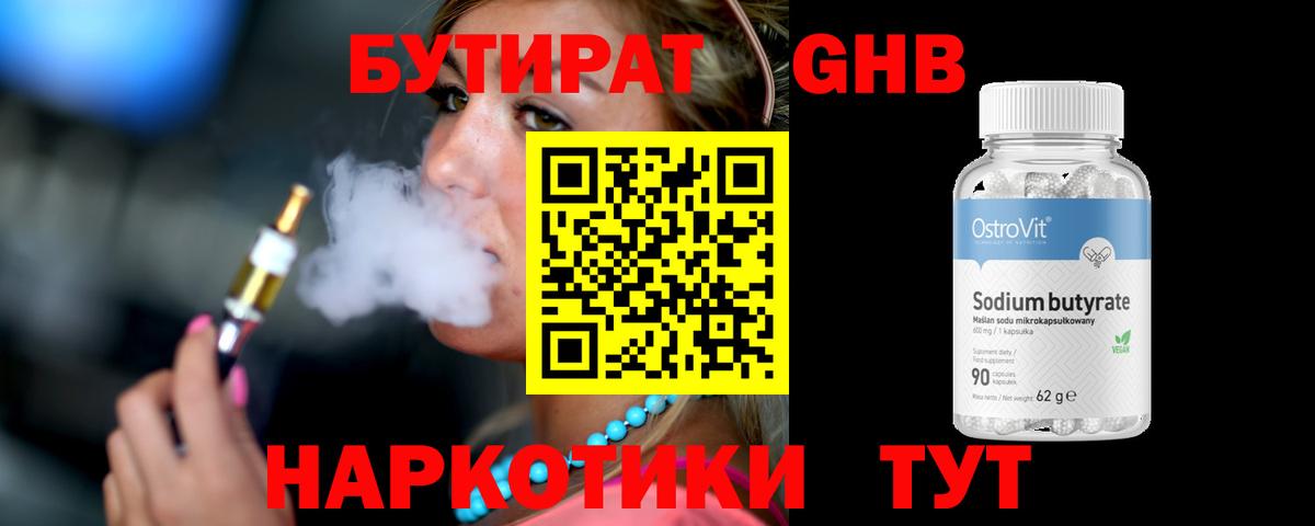 Котлас  Бутират буратино  Бутират  Вход с VPN 