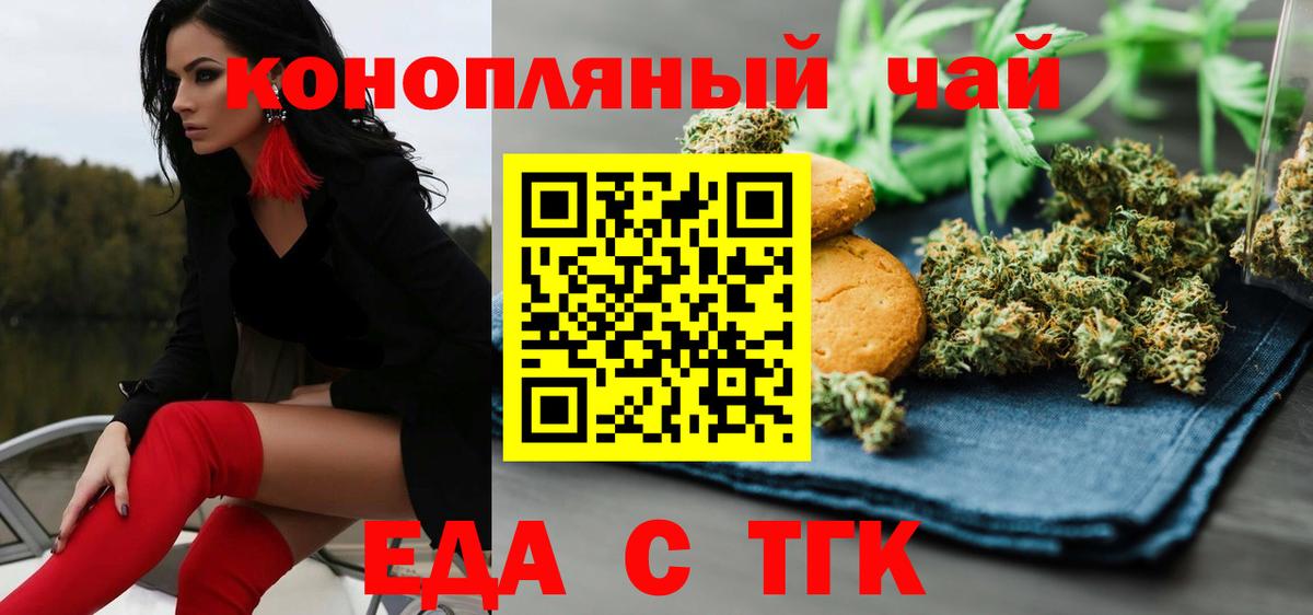 Котлас  Canna-Cookies конопля  Вход с VPN 