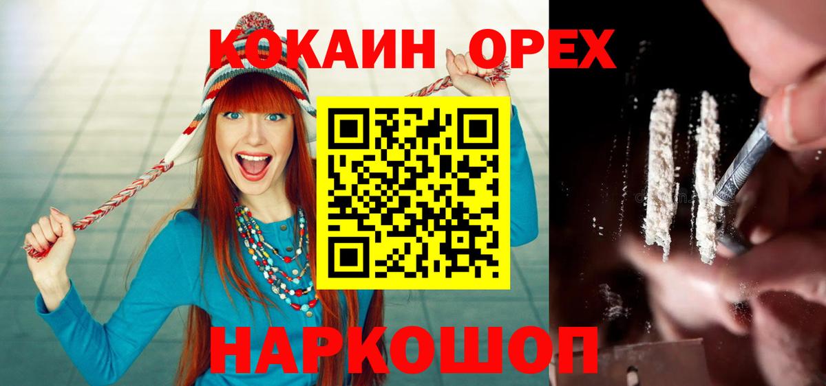 КОКАИН 99% Котлас