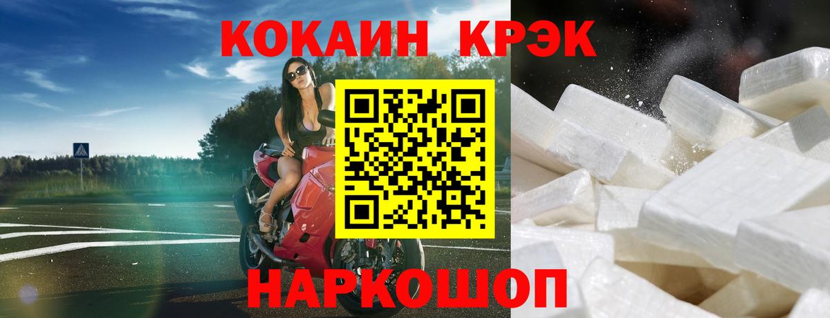 Котлас  Cocaine  Cocaine Columbia  Вход с VPN  Cocaine 97% 