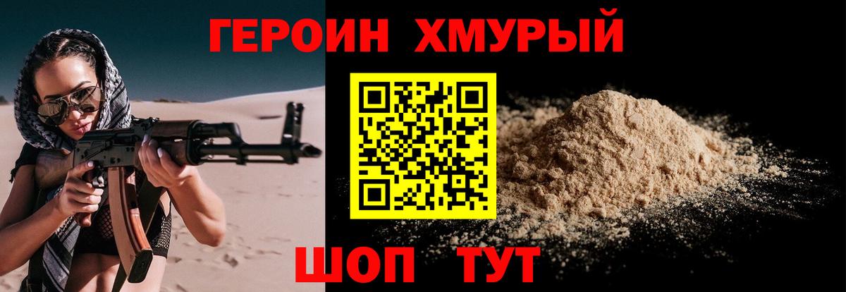 Котлас  Героин VHQ  Вход с VPN 