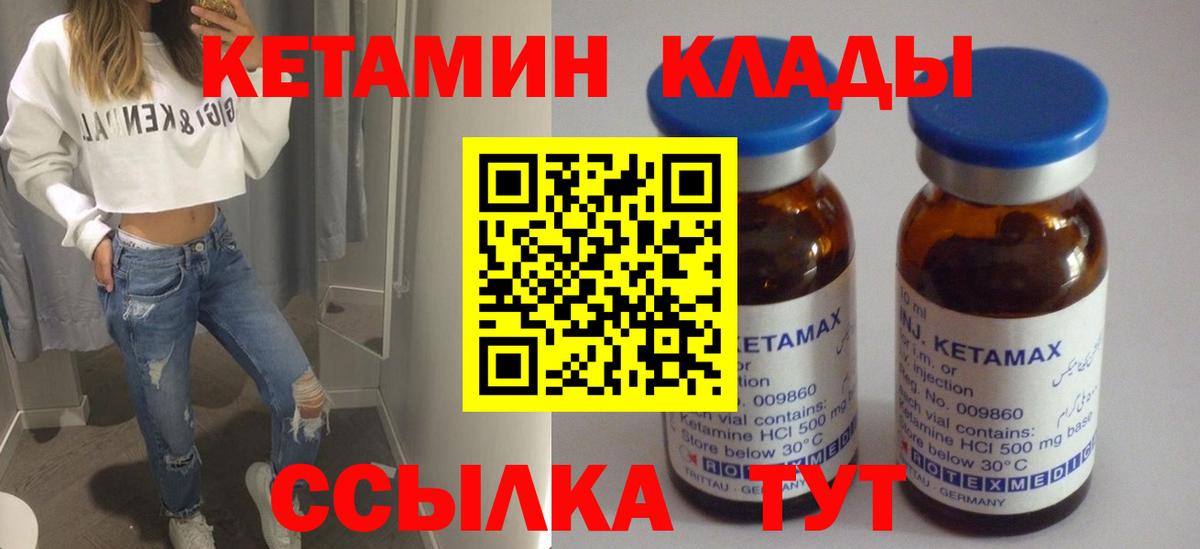 Котлас  КЕТАМИН ketamine  Вход с VPN 