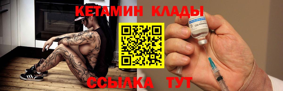 Кетамин ketamine Котлас