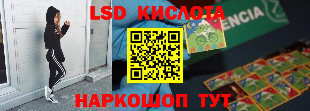 Лсд 25 экстази ecstasy Котлас